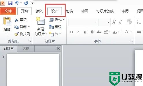 电脑ppt怎么制作 电脑ppt制作教程入门教程