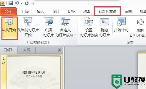 电脑ppt怎么制作 电脑ppt制作教程入门教程