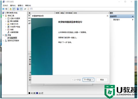 win11怎么分盘 win11系统分盘方法介绍