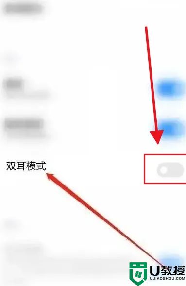 蓝牙耳机怎么恢复双耳模式 蓝牙耳机恢复双耳模式的方法