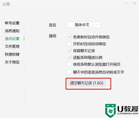 离职电脑如何清理最彻底 离职电脑怎么卸载才最干净