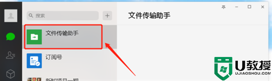 电脑上的文件怎么发到微信上 电脑文件怎样传到手机微信上