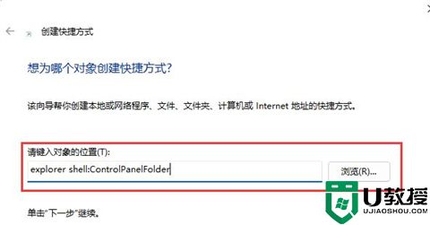 win11控制面板怎么打开 win11控制面板在哪里