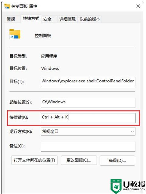 win11控制面板怎么打开 win11控制面板在哪里