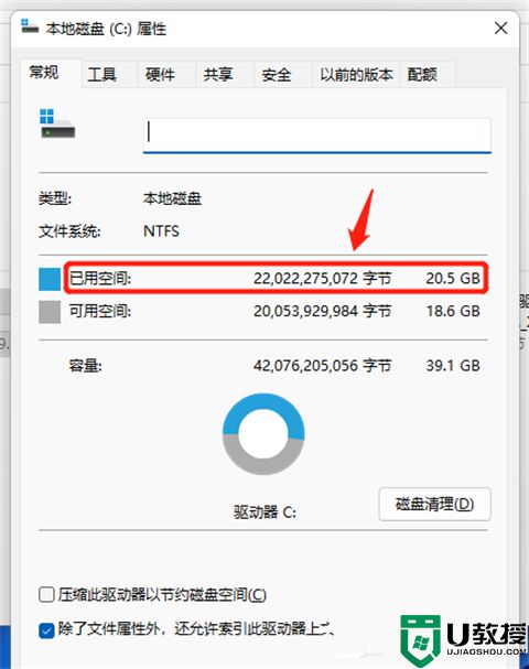 win11系统512g分盘c盘分多大 win11系统512g分盘合理大