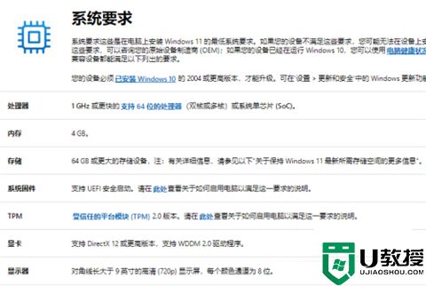 windows11建议c盘留多大 win11c盘多少空间比较好