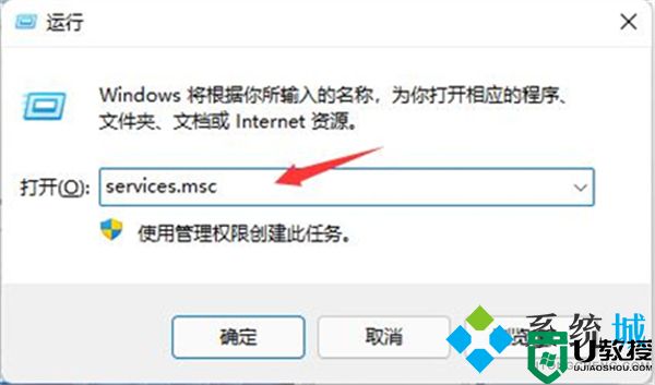 windows11更新怎么永久关闭 windows11关闭自动更新教程