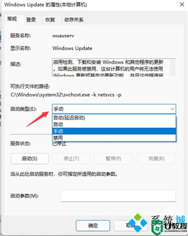 windows11更新怎么永久关闭 windows11关闭自动更新教程