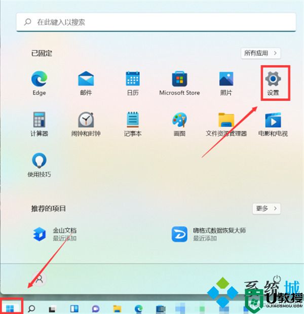 windows11更新怎么永久关闭 windows11关闭自动更新教程