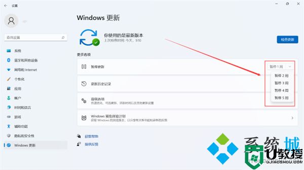 windows11更新怎么永久关闭 windows11关闭自动更新教程