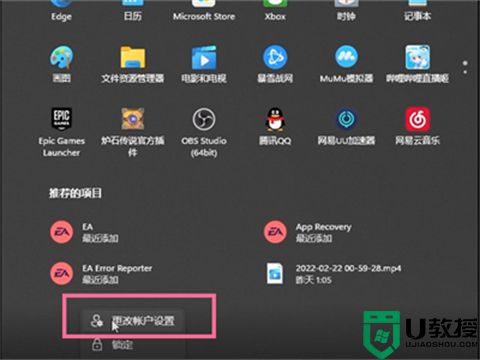 win11怎么退出管理员账户 win11怎么退出已有的管理员账号