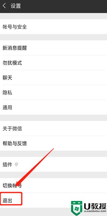 手机切换微信电脑不掉的方法 手机退出微信怎样电脑不退出