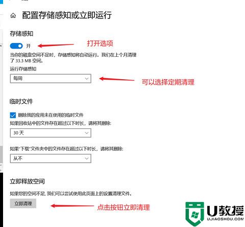 如何清理电脑垃圾让电脑流畅 如何清理电脑磁盘空间不足