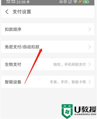 网易云自动续费怎么关 网易云怎么取消自动续费黑胶vip