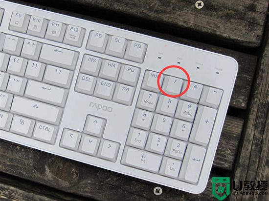笔记本电脑除号在哪里 除号在键盘上怎么打