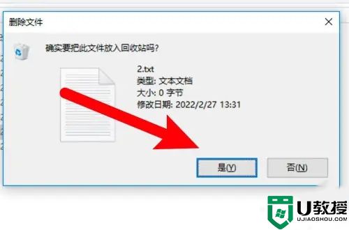 电脑怎么删除文件 电脑删除文件的具体方法
