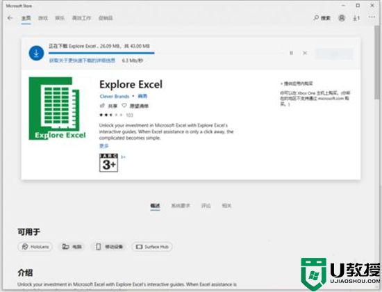 电脑没有excel怎么安装免费 excel如何安装免费版的