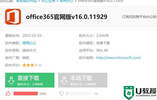 电脑没有excel怎么安装免费 excel如何安装免费版的