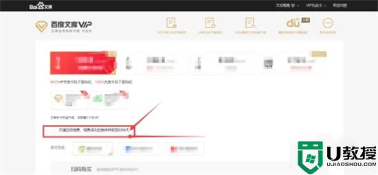 百度文库取消自动续费怎么操作 如何取消百度文库自动续费