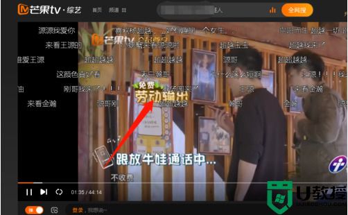 芒果tv弹幕怎么不见了 芒果tv如何开弹幕