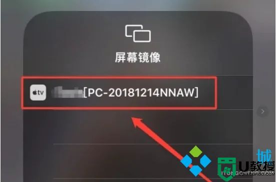 iphone手机怎么投屏到电脑 苹果手机如何投屏到笔记本电脑上