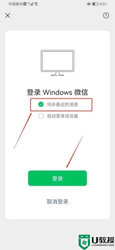 微信电脑和手机消息怎么同步啊 手机微信聊天记录怎么同步到电脑上面呢