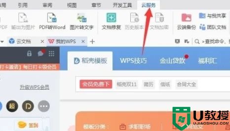 电脑上如何将pdf转换成word 电脑上pdf格式免费转换word格式方法