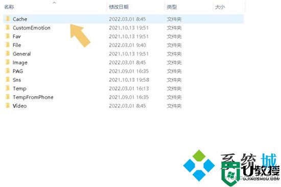 电脑微信照片保存在哪个文件夹 微信电脑版图片保存在哪