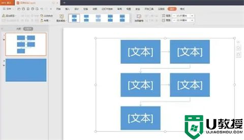 ppt怎么做流程图 简单ppt制作教程流程图