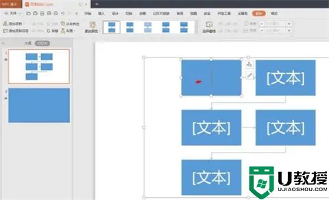 ppt怎么做流程图 简单ppt制作教程流程图