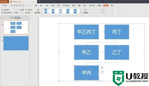 ppt怎么做流程图 简单ppt制作教程流程图