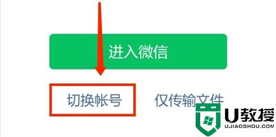 手机微信聊天不让电脑端收到 手机微信怎么不让电脑接收