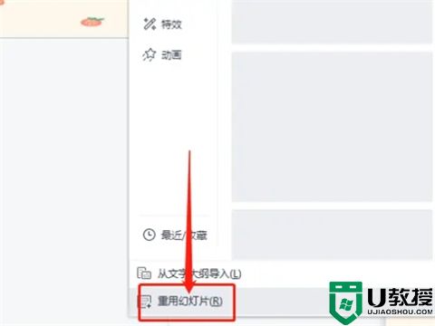 两个ppt怎么合并成一个 电脑两个ppt合并成一个的方法介绍