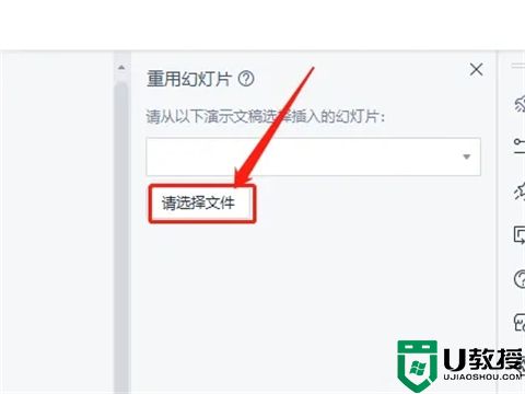 两个ppt怎么合并成一个 电脑两个ppt合并成一个的方法介绍