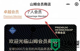 山姆会员卡怎么办理 山姆会员卡线上办理流程