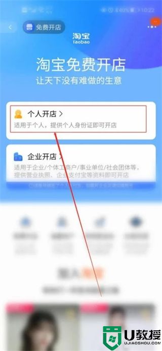 淘宝店铺怎么开 淘宝开店具体流程步骤