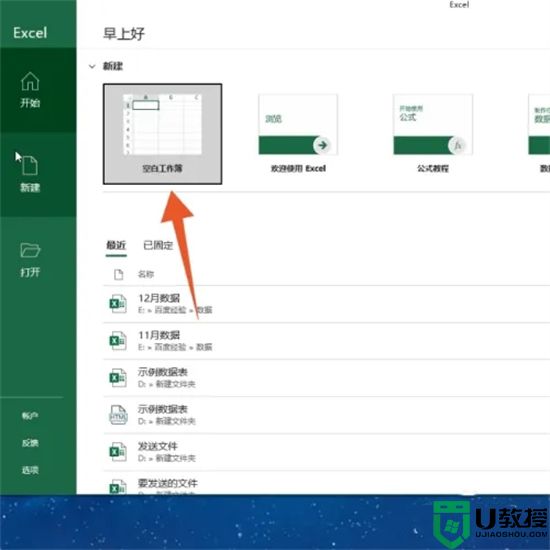 电脑的excel在哪里可以找到 excel在电脑哪里打开