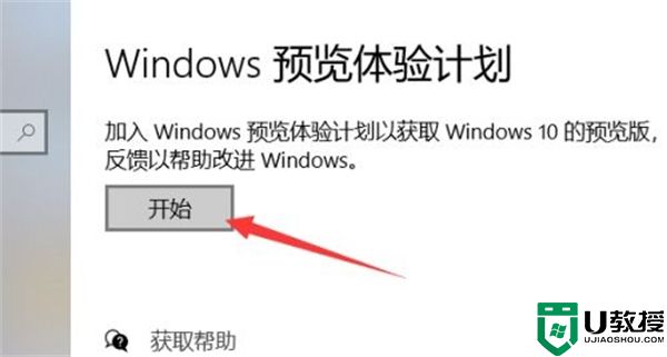 win10没有推送win11怎么更新 win10升级win11方法