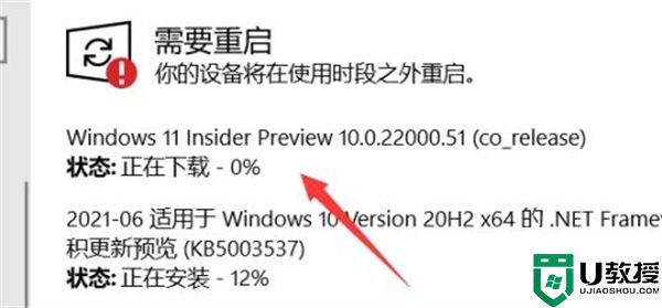 win10没有推送win11怎么更新 win10升级win11方法