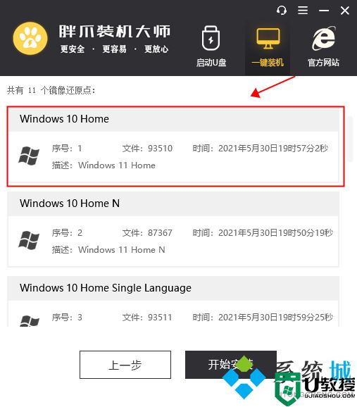 win10没有推送win11怎么更新 win10升级win11方法