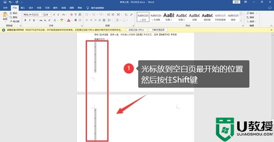 电脑怎么删除空白页 如何删除word空白页