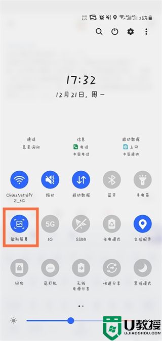 三星手机怎么截屏 三星手机快速截屏方法