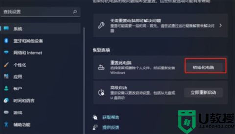 win11恢复出厂设置在哪里 win11怎么恢复出厂设置