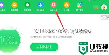 电脑怎么彻底删除360 电脑360怎么卸载干净