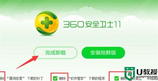 电脑怎么彻底删除360 电脑360怎么卸载干净