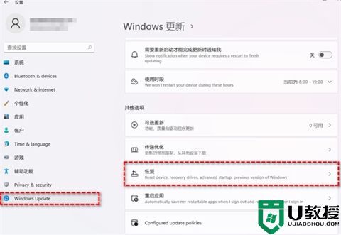 win11如何退回win10 win11超过10天怎么退回win10