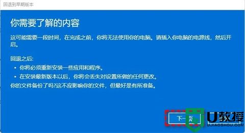 win11如何退回win10 win11超过10天怎么退回win10