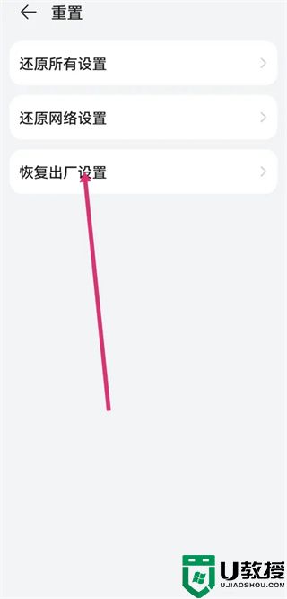 华为手机怎么恢复出厂设置教程 华为手机恢复出厂设置在哪