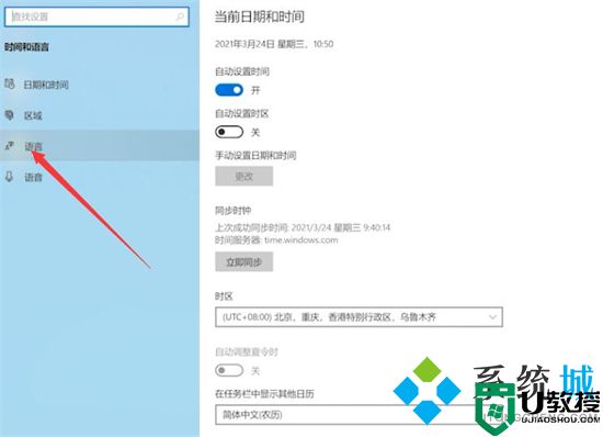 电脑的输入法在哪里设置 电脑怎么设置输入法