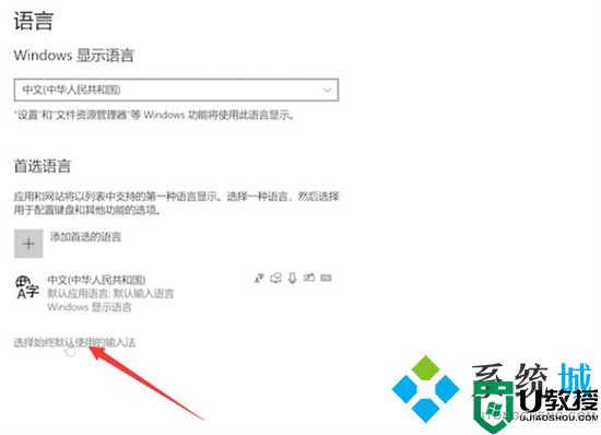 电脑的输入法在哪里设置 电脑怎么设置输入法